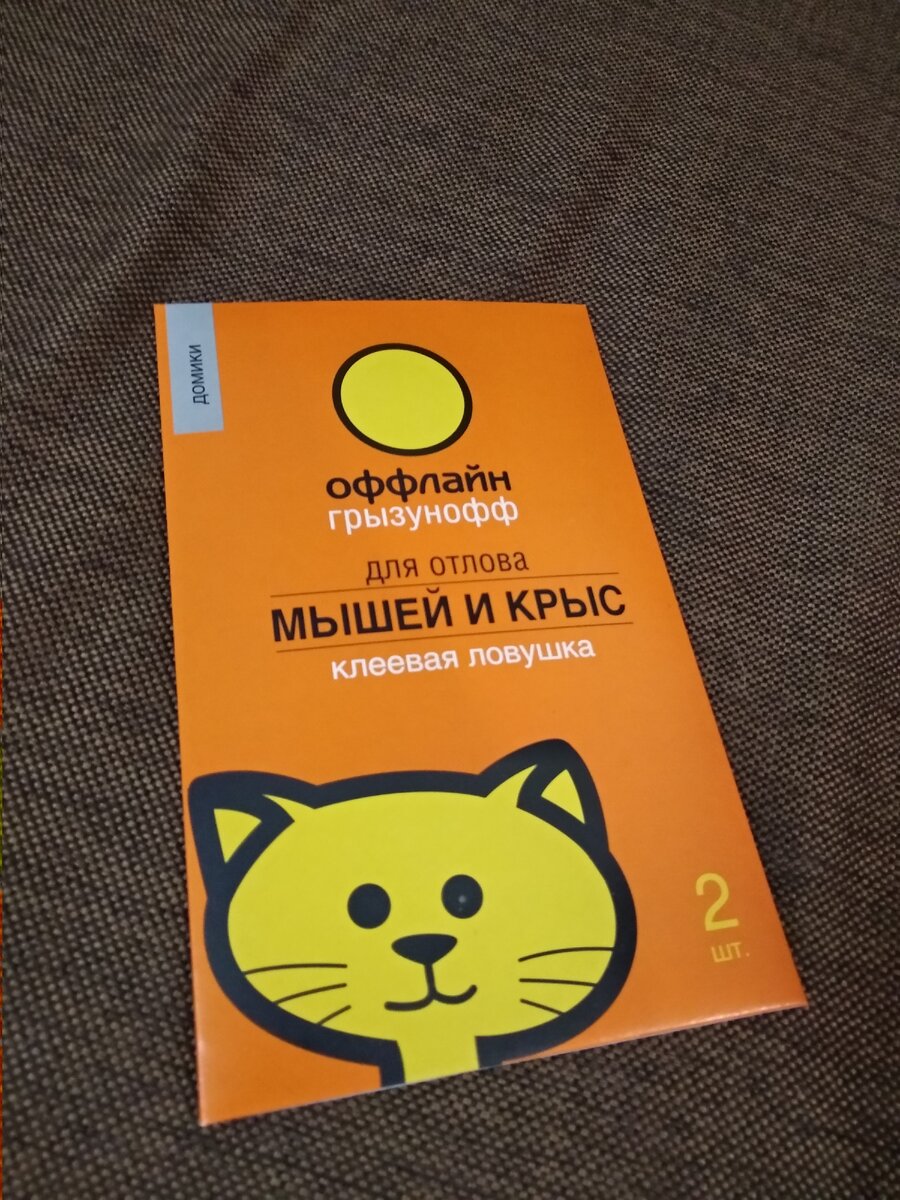 Совет №2. Как защитить свой дом от мышей и крыс. Жечь шерсть не помогает. |  Советы Самостройщика | Дзен