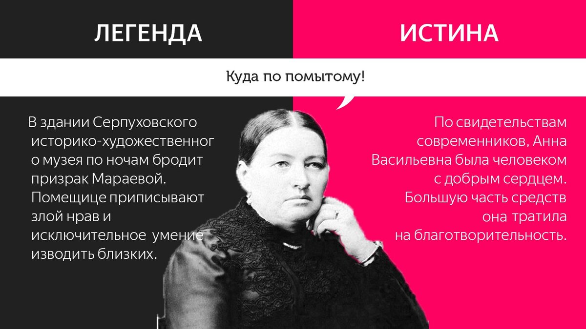 Мифы и легенды Серпухова. Правда или ложь? | Серпухов — новости,  подслушано, происшествия, дтп и чп | Дзен