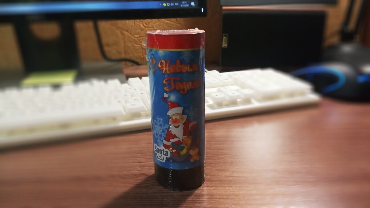 Полностью запакованная