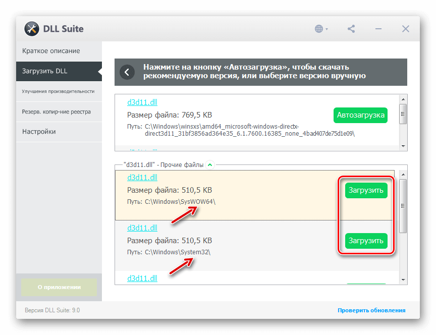 Загрузка библиотек dll. Dll. Приложения использующие dll. Dll схема. Длл -11.