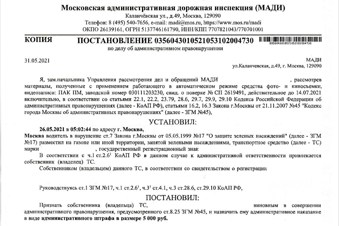 Как совершенно просто и неожиданно автовладелец может попасть на штраф в  5000 рублей | УАЗбука - не только про УАЗ! | Дзен