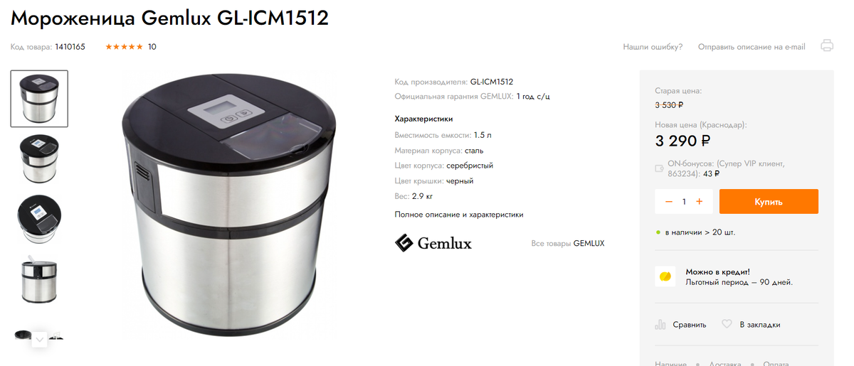 Скриншот с интернет-магазина Онлайн-трейд.ру