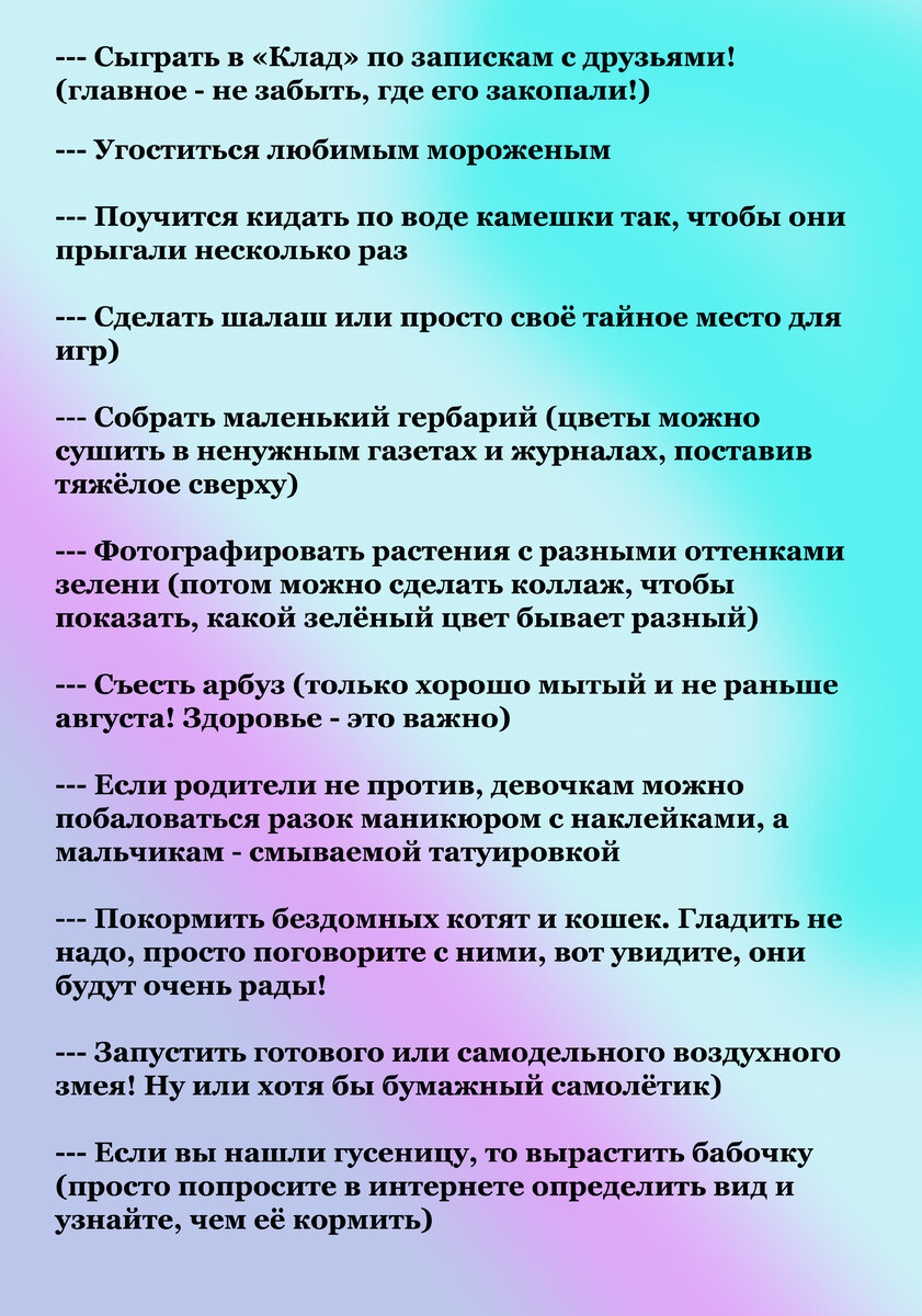 Первый номер журнала очень скоро! | Детский журнал 