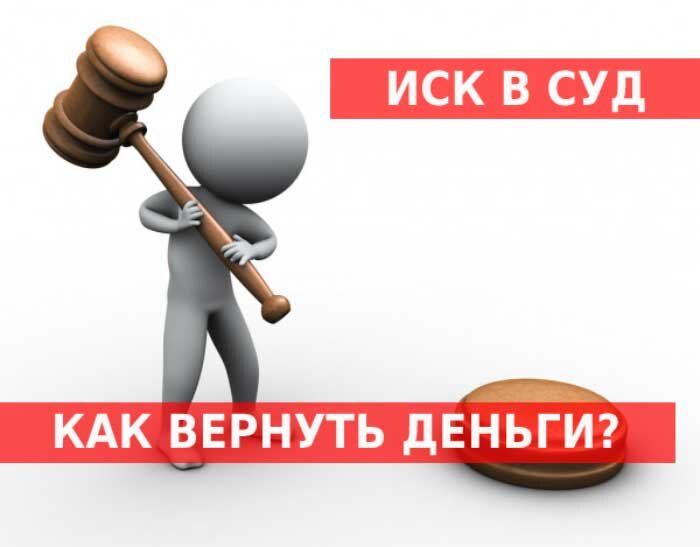 Иск в суд о защите прав потребителей к ООО \"ЕЮС\" по сертификату ...