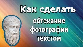 как вставить картинку справа в ворде | Дзен