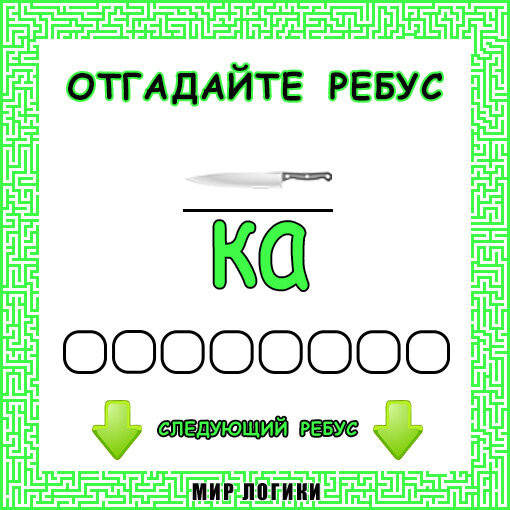 Маск загадка ребус 23 августа. Маск загадка ребус 23 августа. Маск загадка ребус 23 августа. 1. Маск загадка ребус 23 августа.