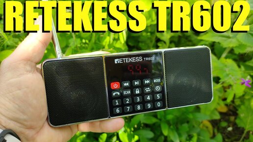 Радиоприемник RETEKESS TR602 / MP3 плеер / FM / Bluetooth-колонка