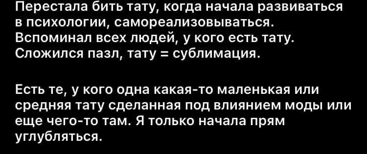 Фрагмент из статьи: https://www.instagram.com/p/CROwtiXKdfY/?utm_medium=copy_link