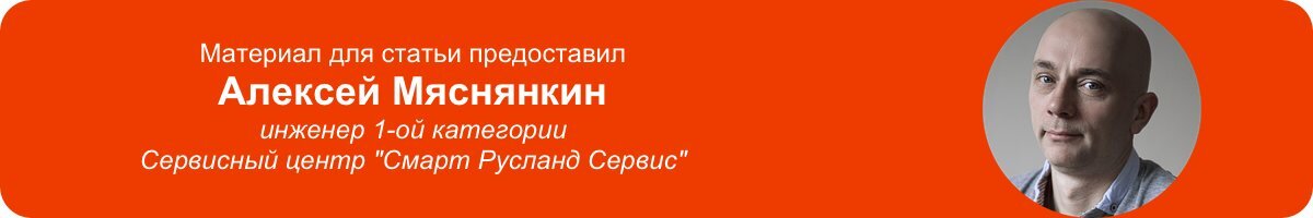 Алексей Мяснянкин, компания "Смарт Русланд Сервис"