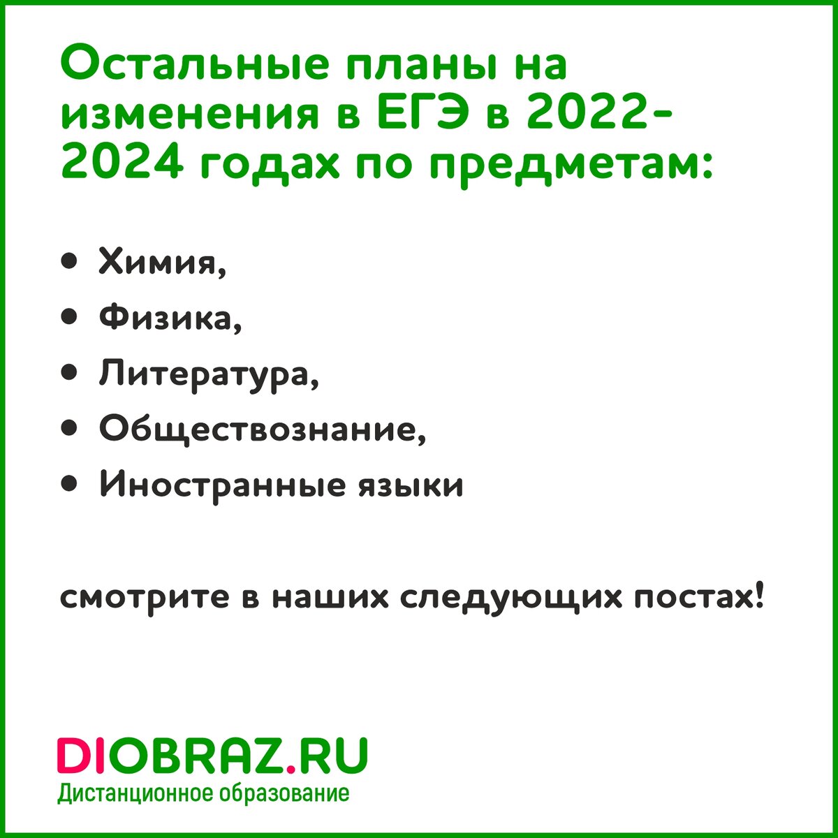 Изменения в егэ 2024 по русскому языку. Егэ 2024 год. Изменения в егэ 2024 по русскому языку. Изменения в егэ 2024 по русскому языку. Инфографика егэ 2023.