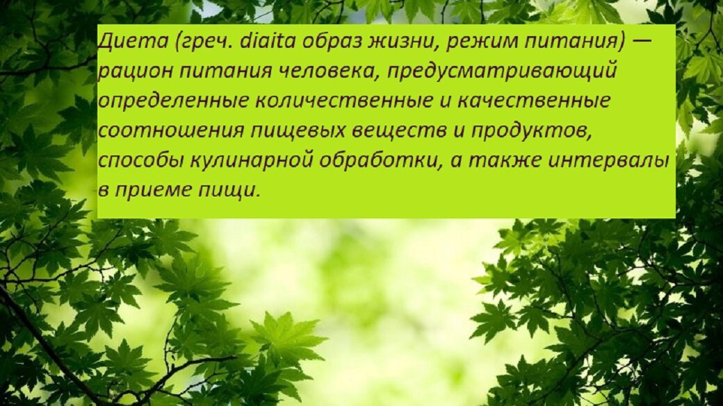 Определение из медицинской энциклопедии.