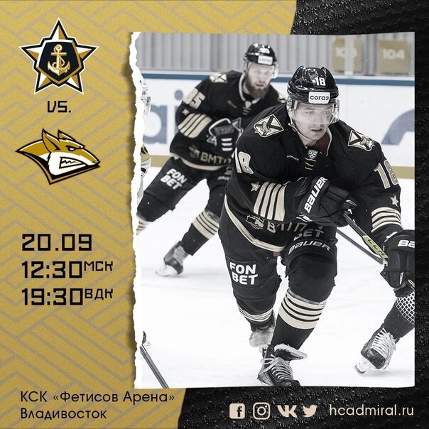 12:30 Хоккей. Адмирал - Металлург. Чемпионат КХЛ (изображение: vk.com/hcadmiral)