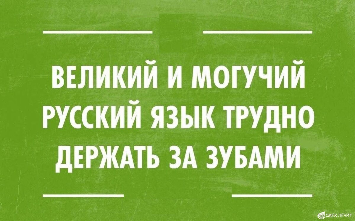 Мужик сказал мужик не сделал картинки