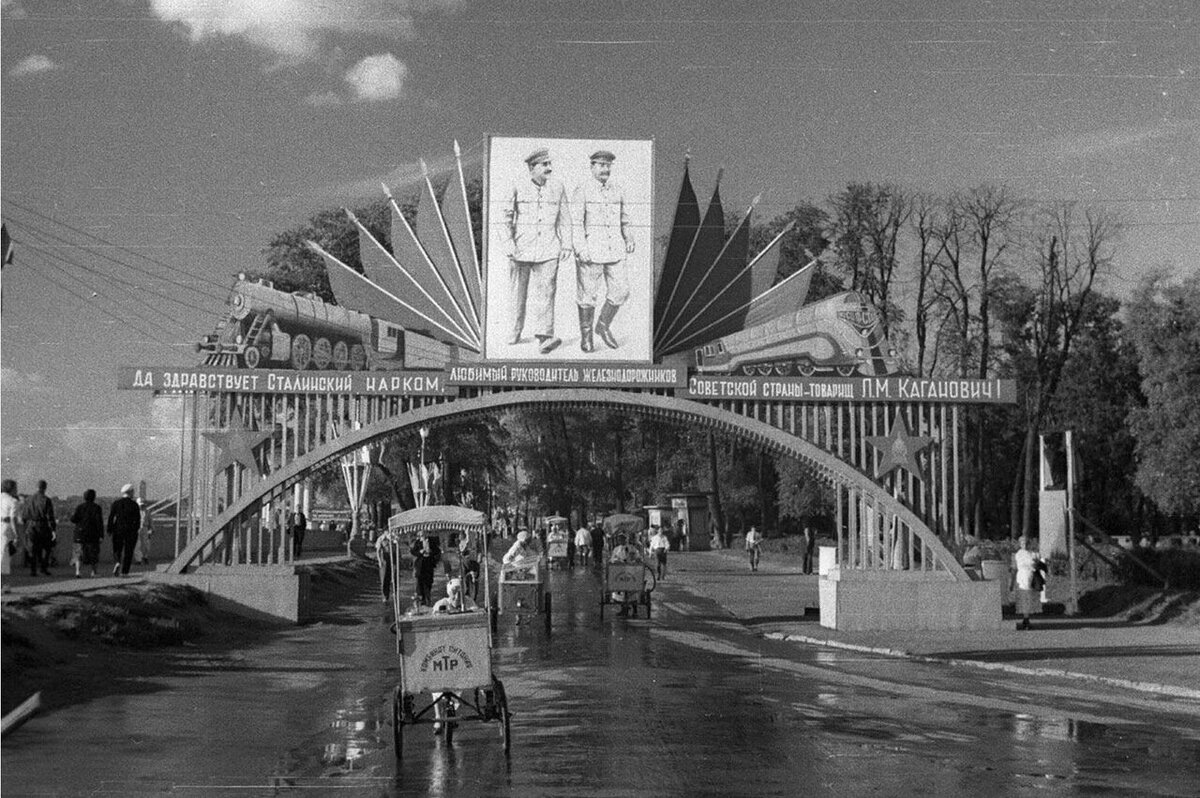 Парк Горького Москва 1930