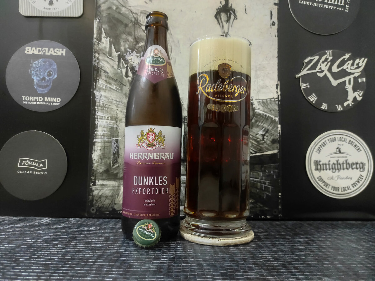 Herrnbräu Dunkles Exportbier в кружке Radeberger