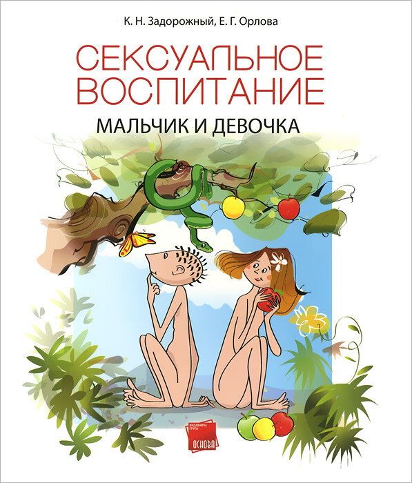 Книга мальчик вырос с картинками