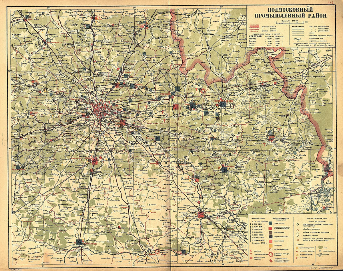 Карты Подмосковья 1975 года