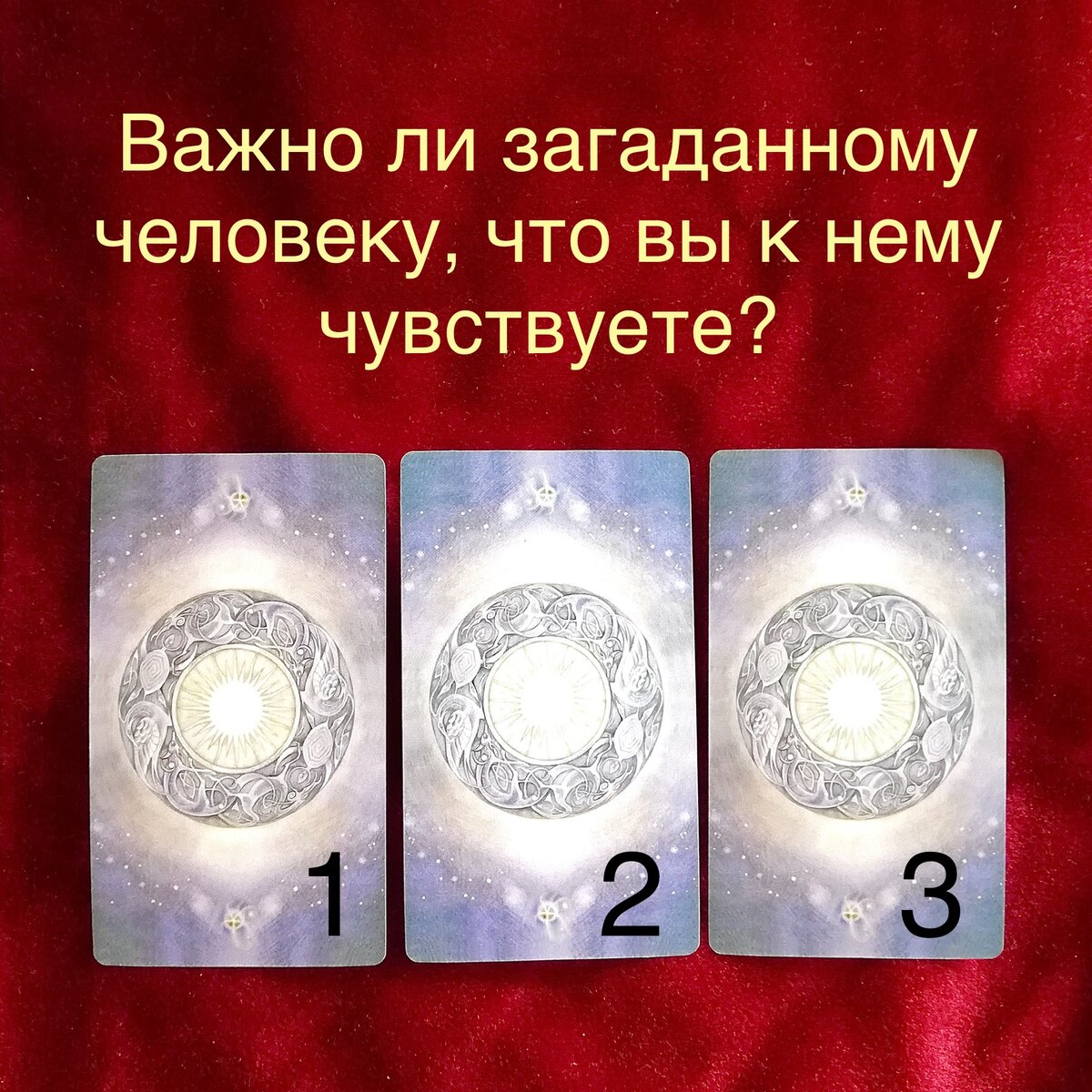 Выберите одну карту