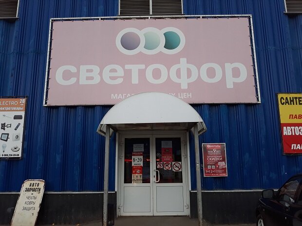 Светофор нижегородская ул 32 стр а фото