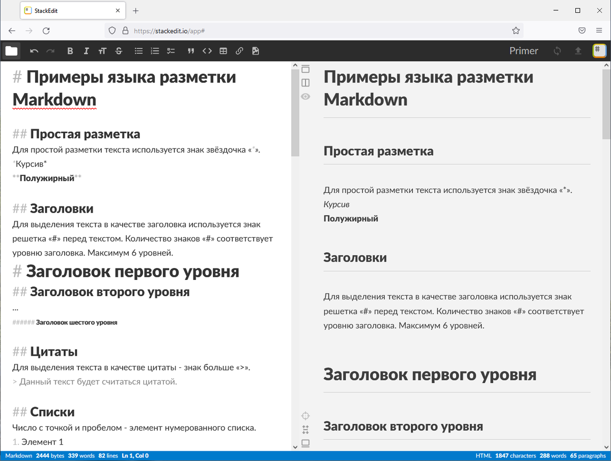 Онлайн-редакторы Markdown. Часть 2 | Рядом с компьютером | Дзен