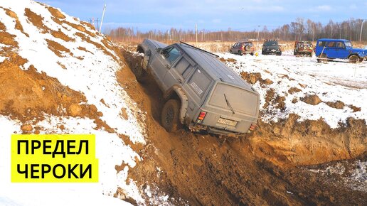 Даже JEEP не смог заехать в эту гору, предел есть всегда