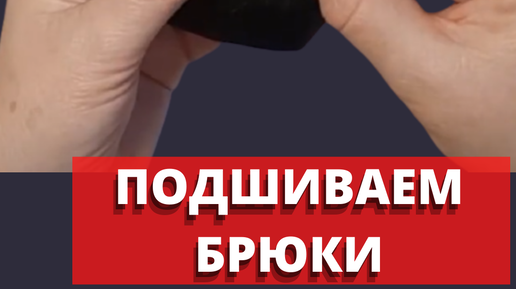 6 лайфхаков по ремонту одежды своими руками