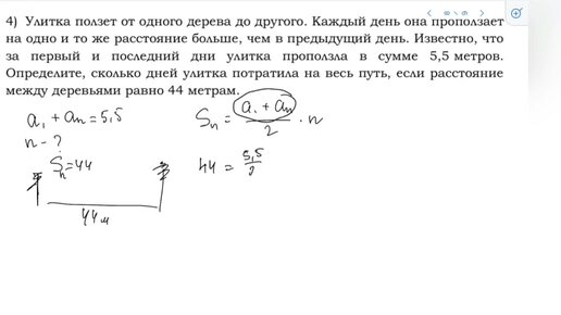 Ответы evacuator-plus.ru: помогите решить задачу: Улитка решила