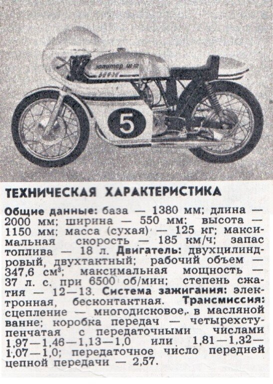 Фотография из журнала За рулем 1981 года.