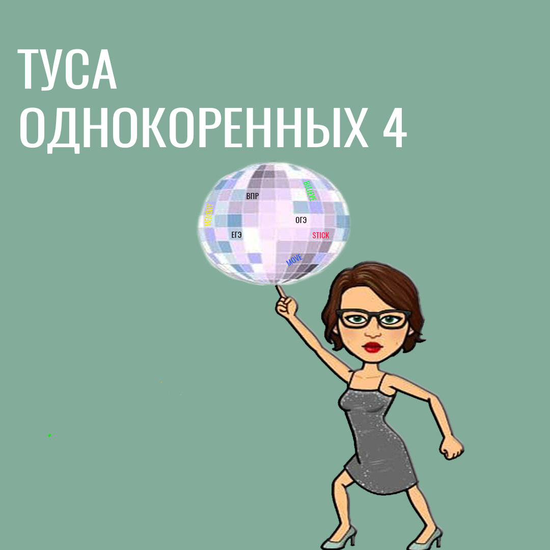 Однокоренные слова на английском