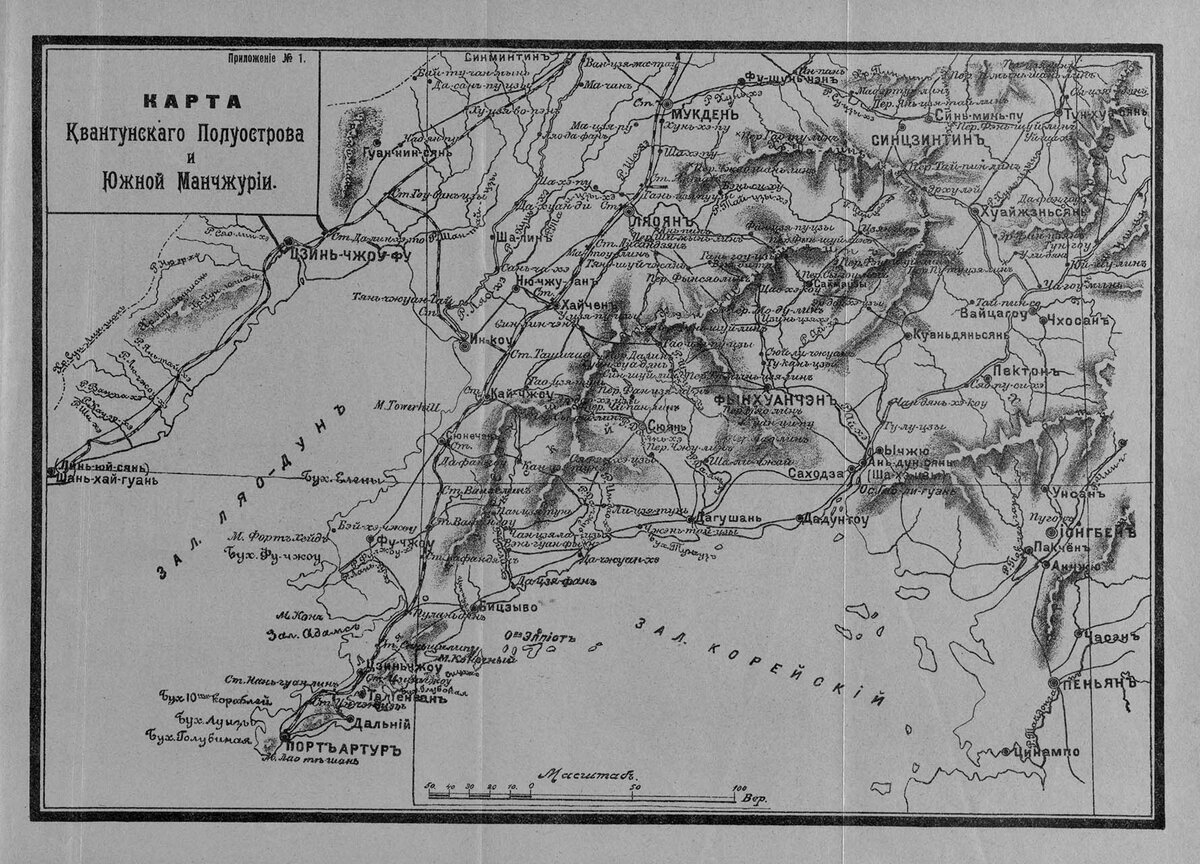Русско японская война карта ляодунский полуостров