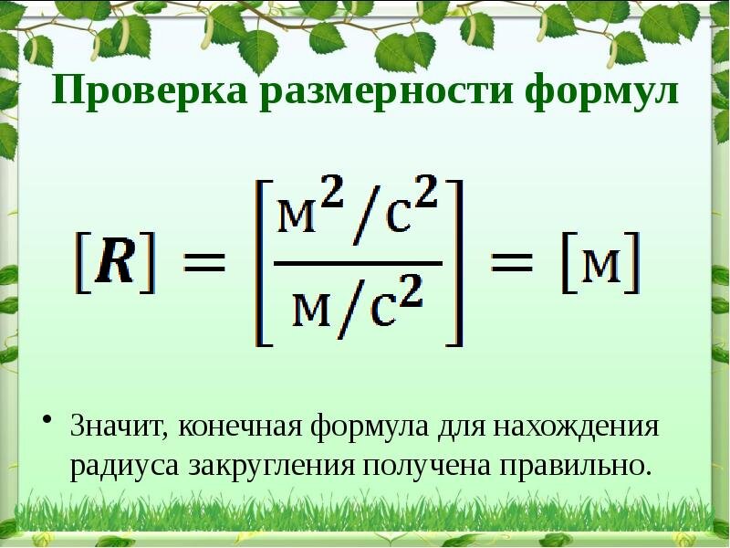 Размер величины