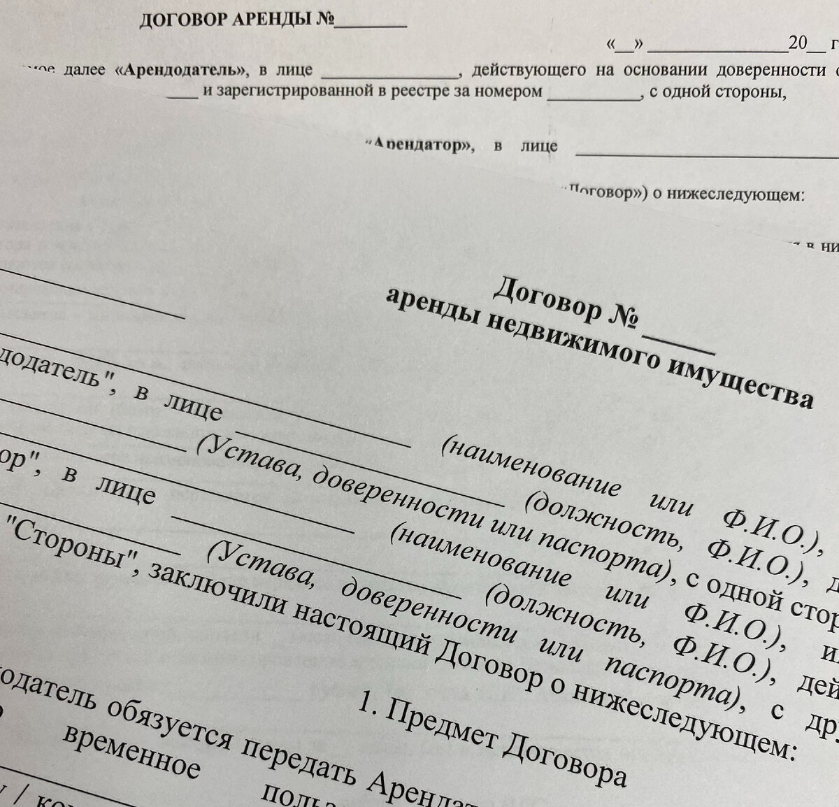 Предоставление юридического адреса при заключении договора аренды: плюсы и  минусы | Юридические тонкости | ЮК Лут, Курошин и Партнеры | Дзен