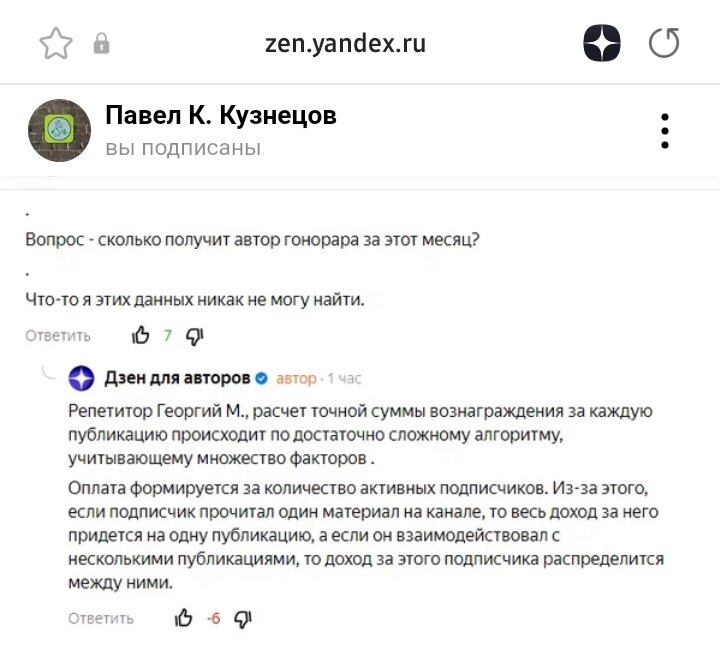 Скрин с канала Павла Кузнецова