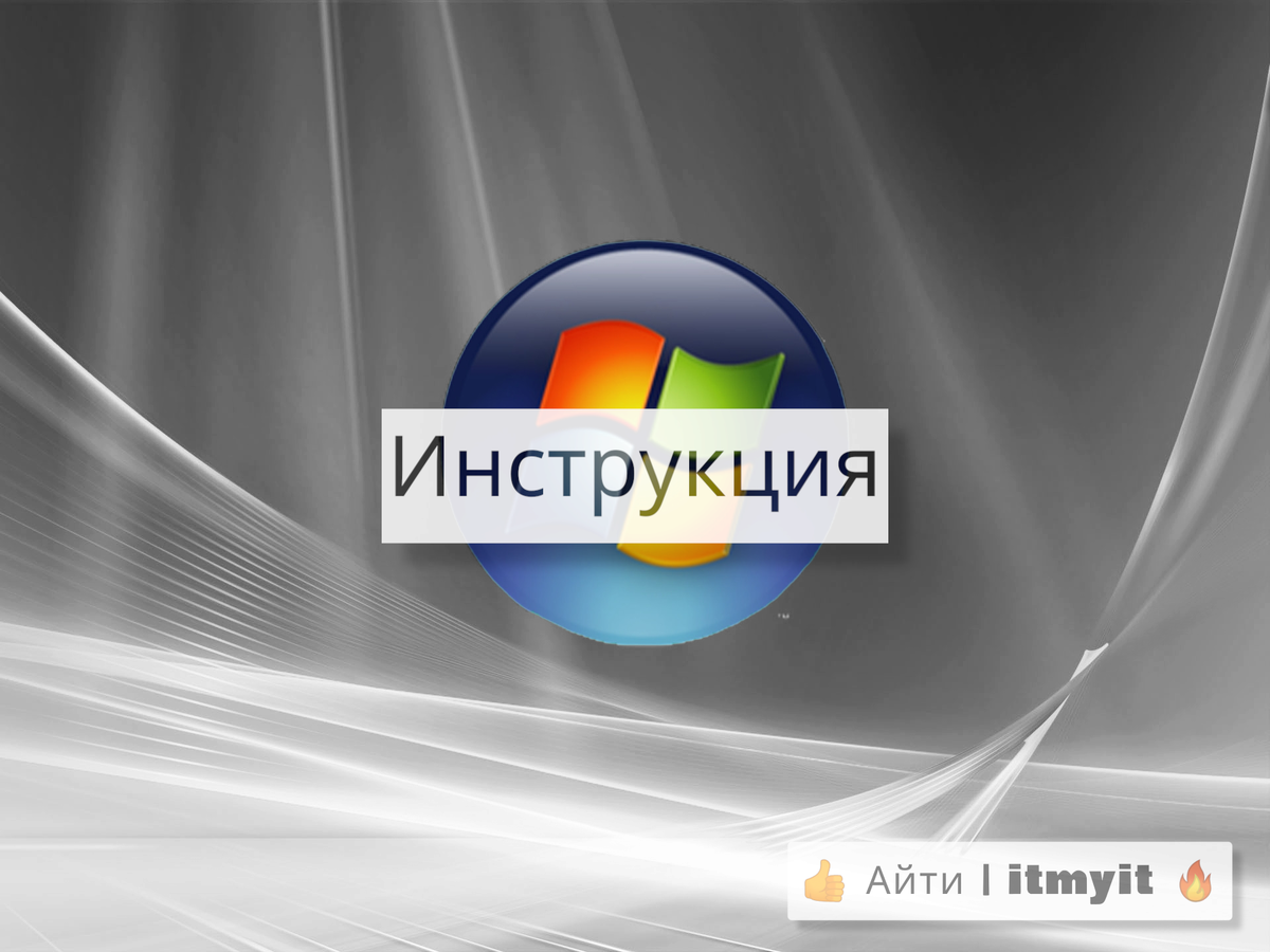 Как Скачать Windows 10 Без Торрента? Официальный Образ Виндовс.