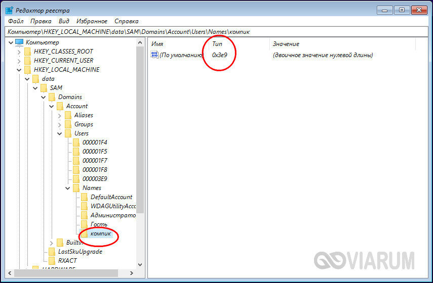 HKEY_local_Machine\Sam\Sam. Пароль для виндовс 10 требования. Как через реестр посмотреть детские. HKEY_local_Machine\MYWEBPC \Sam\domains\account\users.