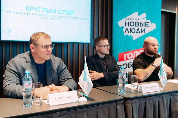    «Новые люди» провели круглый стол по теме искусственного интеллекта