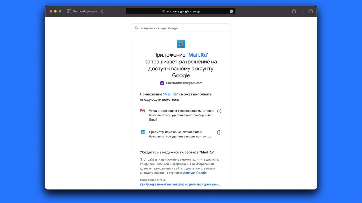 Почта Mail.Ru» упростила переезд из Gmail. Вероятно, из-за нового закона |  4pda.to | Дзен