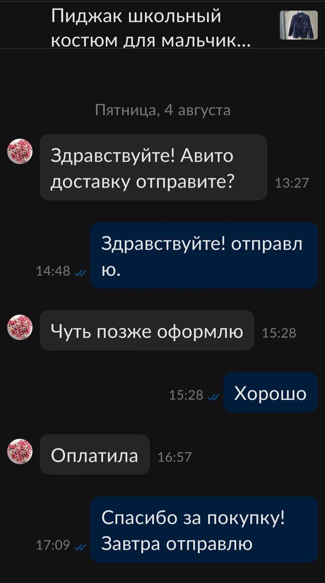 Скрин автора. 