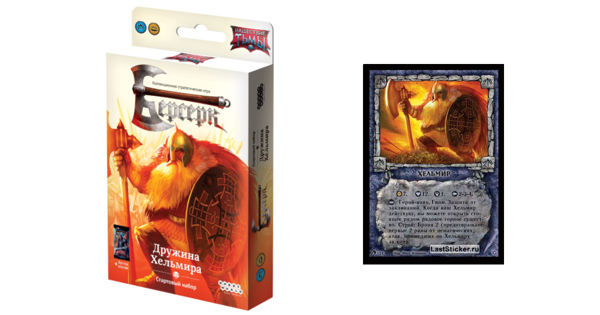 "Дружина Хельмира"