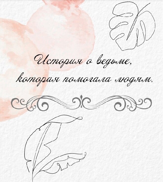 Сделано в приложении Posters