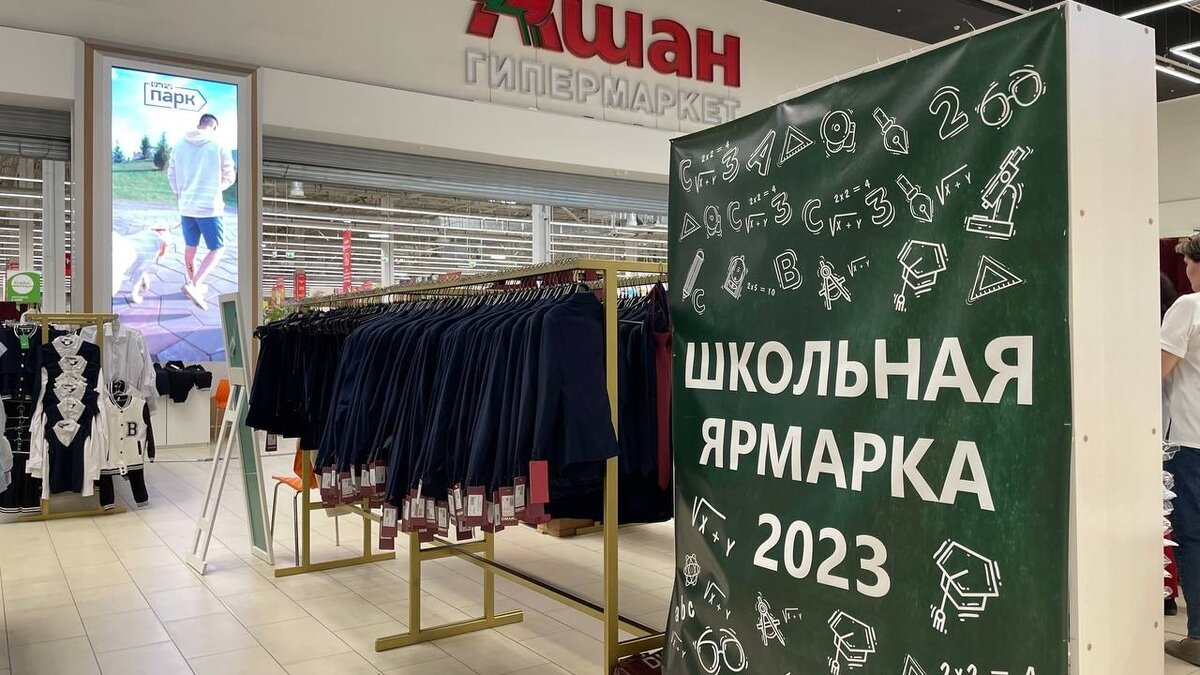     Предполагается, что на покупать на ярмарках удобнее и выгоднее, чем в отдельных магазинах. Mkset посетил школьную ярмарку в СТЦ «Мега» и узнал в какую сумму обойдется «снаряжение» для нового учебного года.