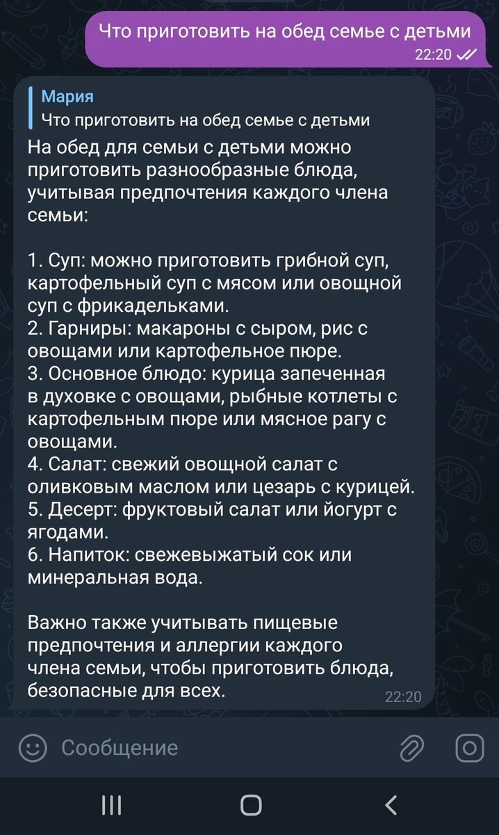 Искусственный интеллект на кухне: Как нейросеть стала шеф-поваром и создала  рецепт ужина | Домашние рецепты | КулиМария | Дзен