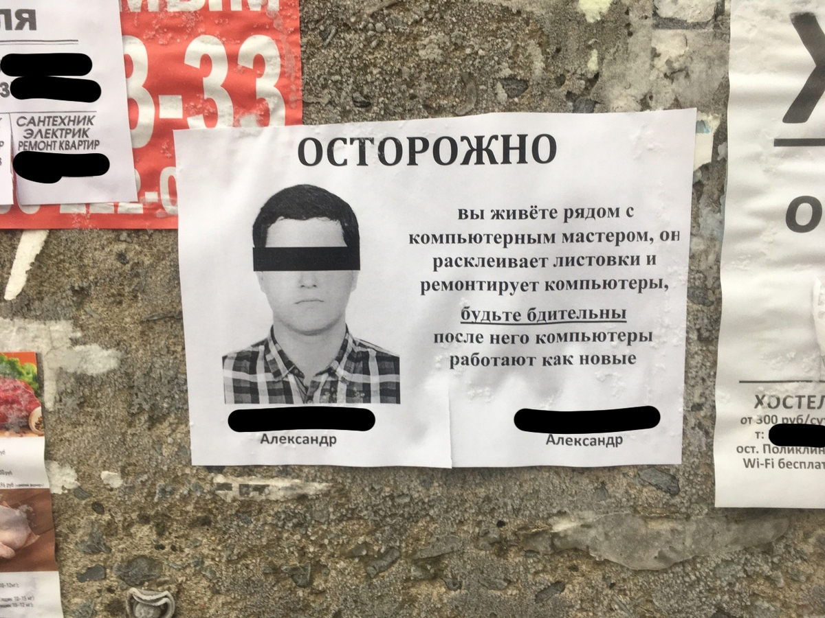 Листовка компьютерный мастер шаблон. Компьютерные листовки. Реклама компьютерного сервиса. Компьютерная помощь листовка. Листовки по ремонту компьютеров.