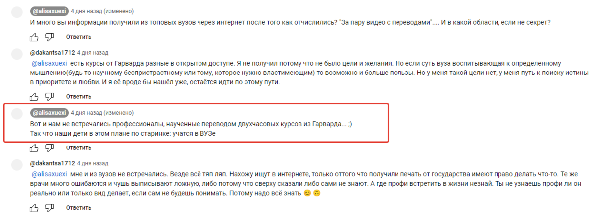 Скриншот с канала youtube.com/@alisaxuexi