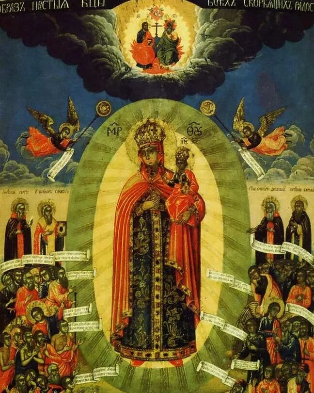 БОГОМАТЕРЬ «ВСЕХ СКОРБЯЩИХ РАДОСТЬ» (ФРАГМЕНТ). ПОСЛЕДНЯЯ ЧЕТВЕРТЬ XVIII ВЕКА. ЦЕНТРАЛЬНЫЙ МУЗЕЙ ДРЕВНЕРУССКОЙ КУЛЬТУРЫ И ИСКУССТВА ИМ. АНДРЕЯ РУБЛЕВА, МОСКВА