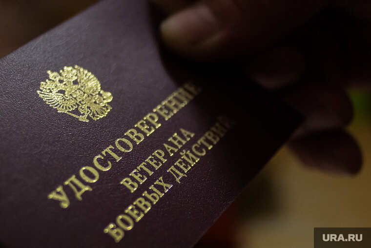    Для участников боевых действий заказали 750 тысяч удостоверений, следует из тендера
