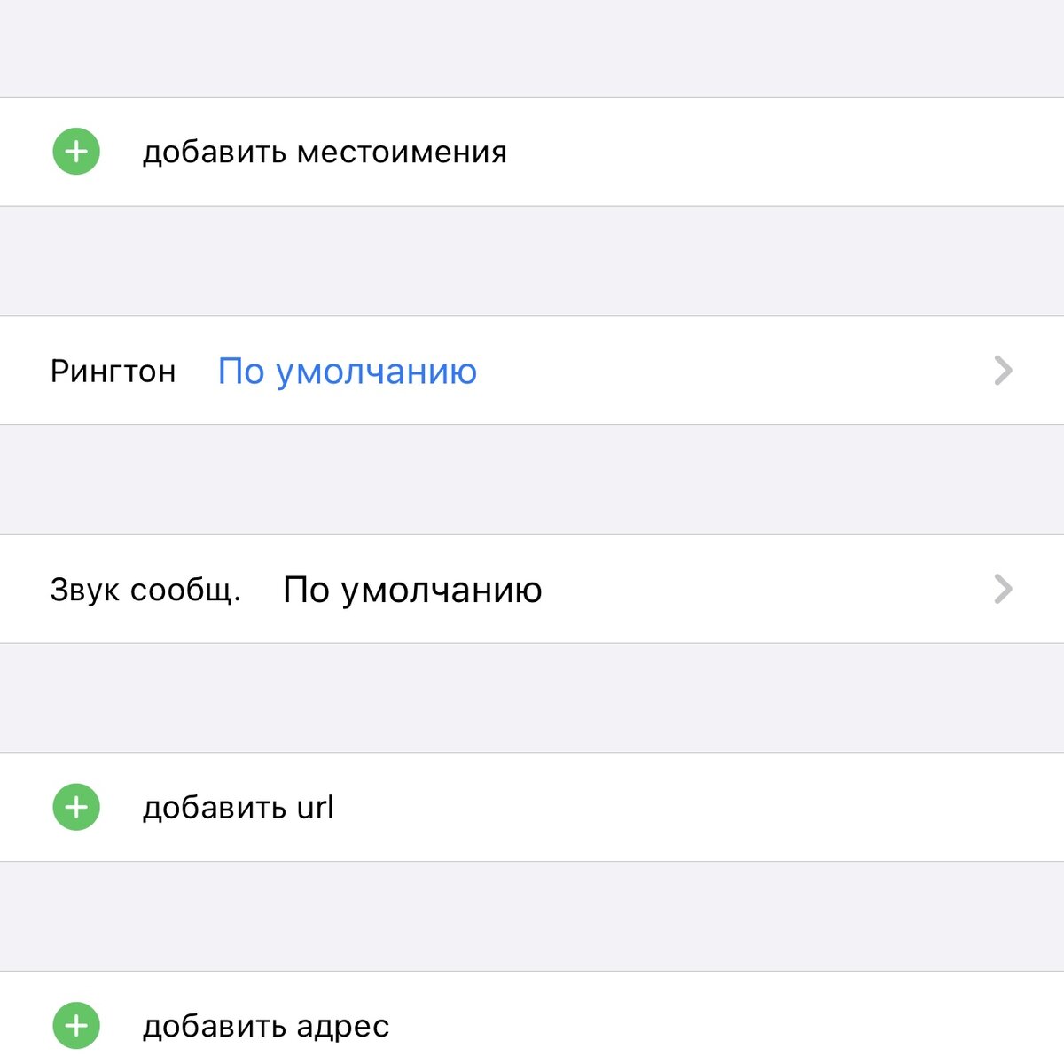 Вы по желанию можете настроить под себя как рингтон, так и звуки сообщений (уведомлений), в том числе и виброотклики.