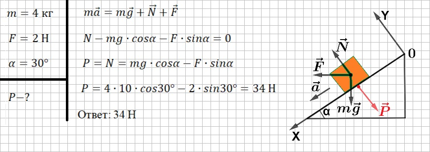 Решение и ответ