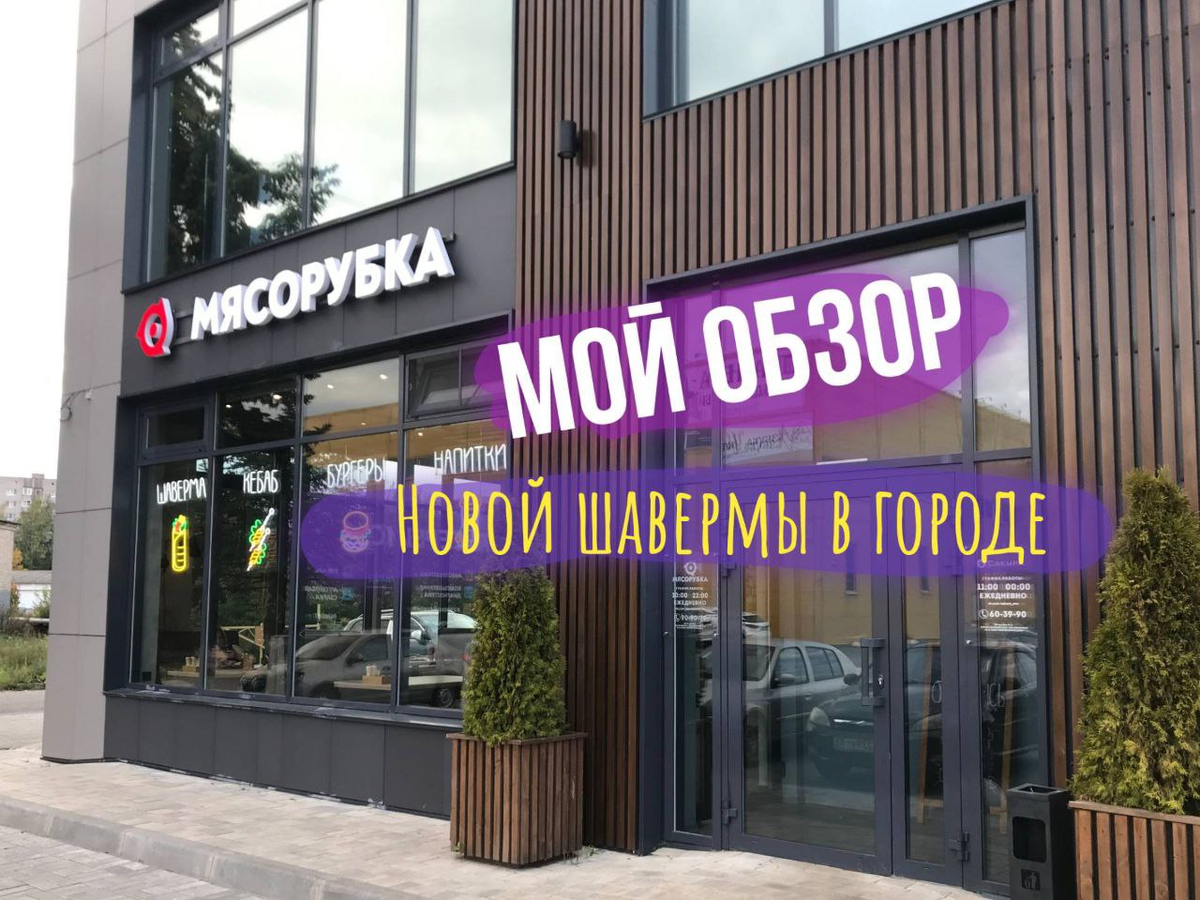 Мой обзор на отличное на мой взгляд место.