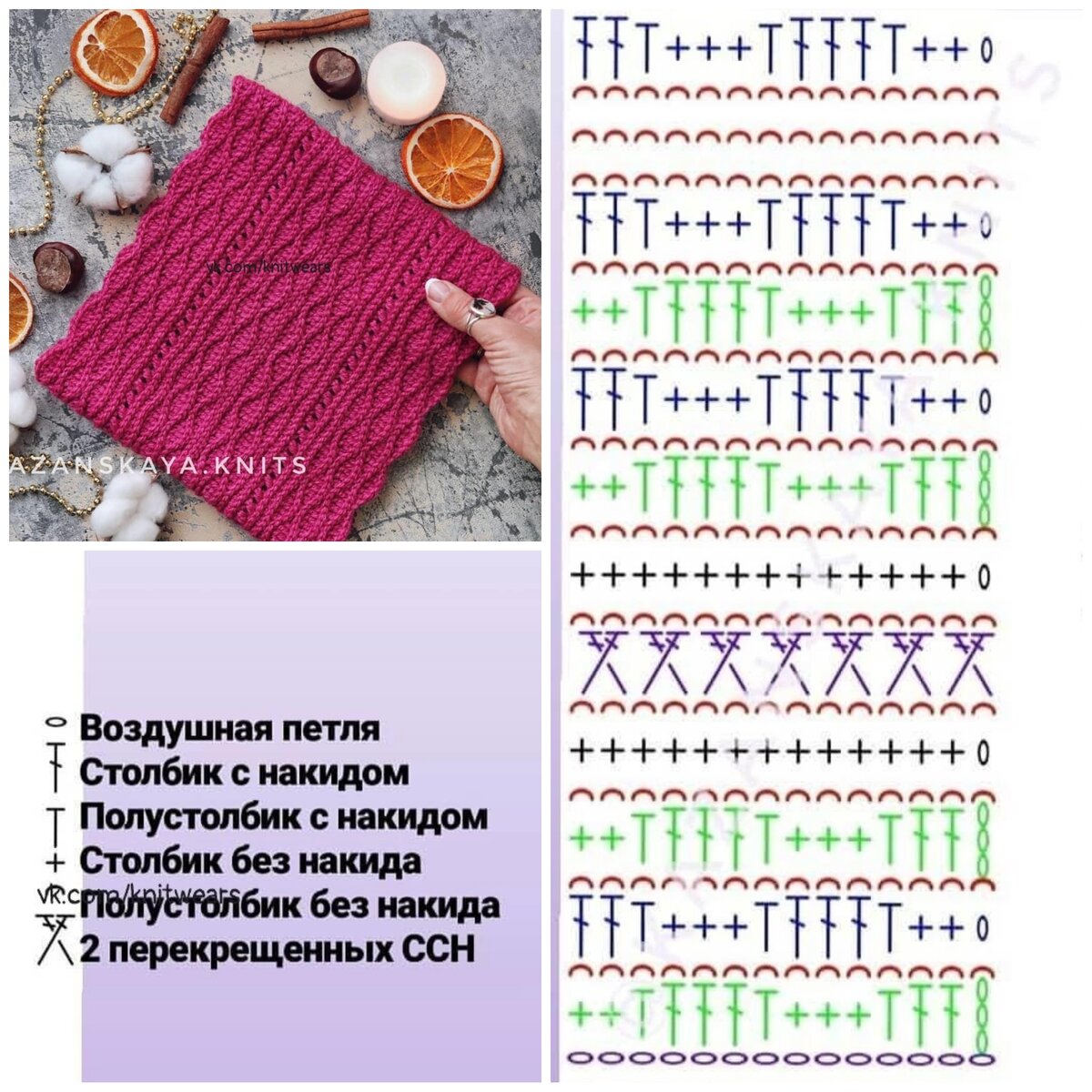 Схемы вязания крючком: стильные модели на осень 😘 | Knit_For_Real - вязание крючком | Дзен